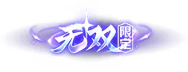 9月29日版本更新：假期将至，丰富福利不错过！