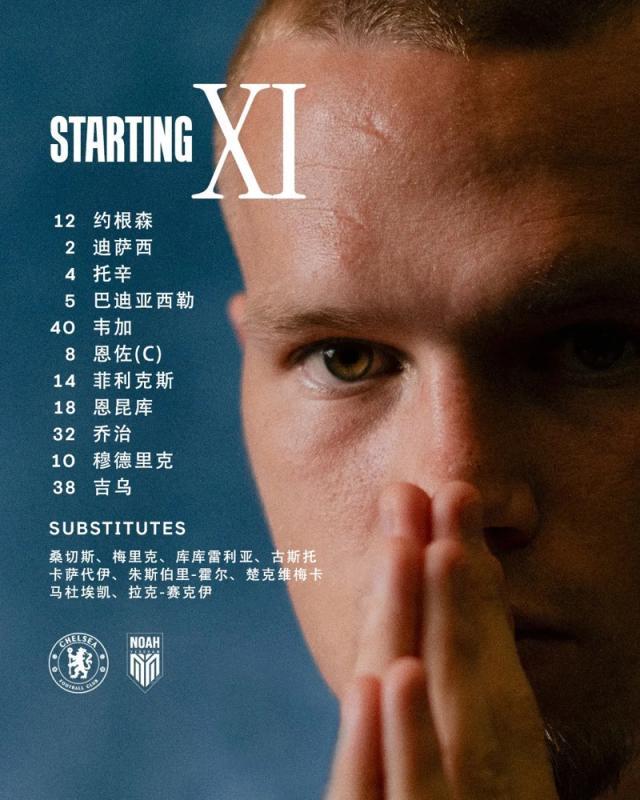 1731021582555014708.jpg 【欧协杯】费利克斯+恩昆库双响,切尔西8比0诺亚FC