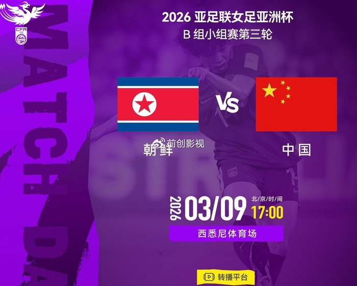 九游-3-3绝平夜看清真相：中国女足淘汰赛，真别碰韩国！|澳大利亚|韩国女足|素材|韩国队|小组_新浪体育_新浪新闻